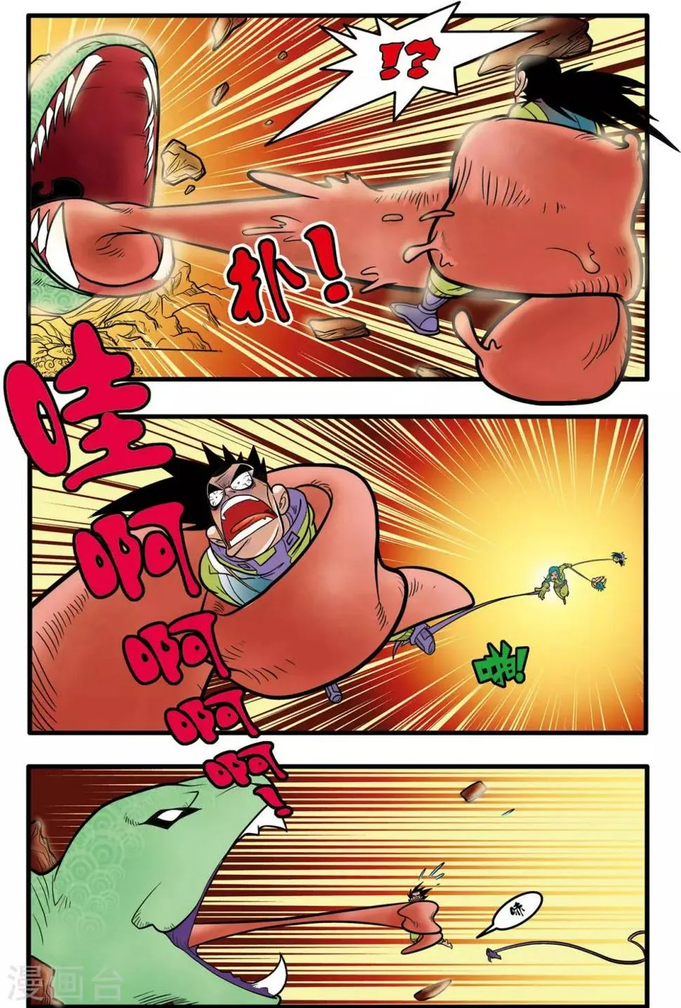 第52话 第21页