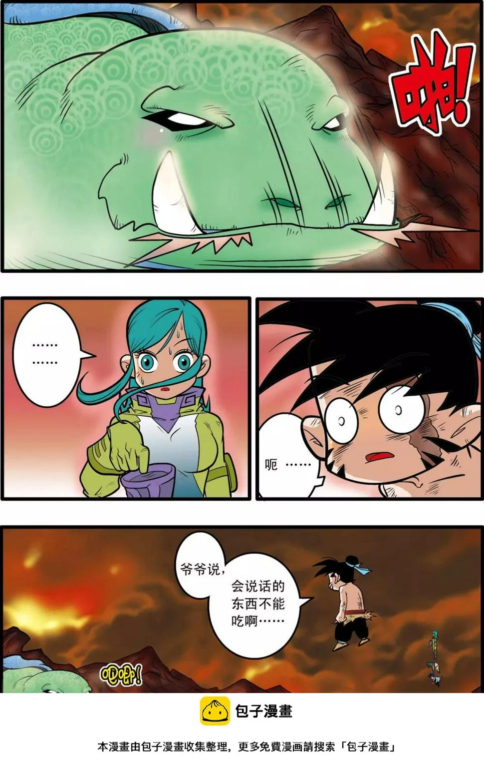 第52话 第22页