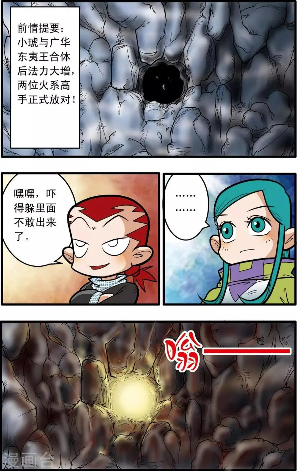第51话 第2页