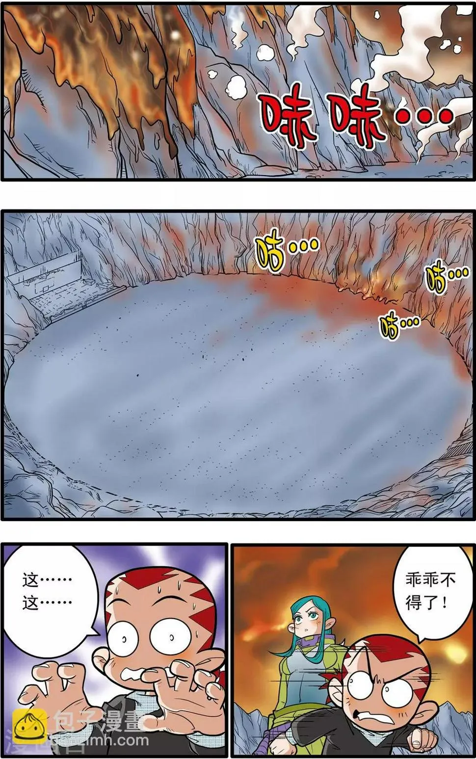 第51话 第4页