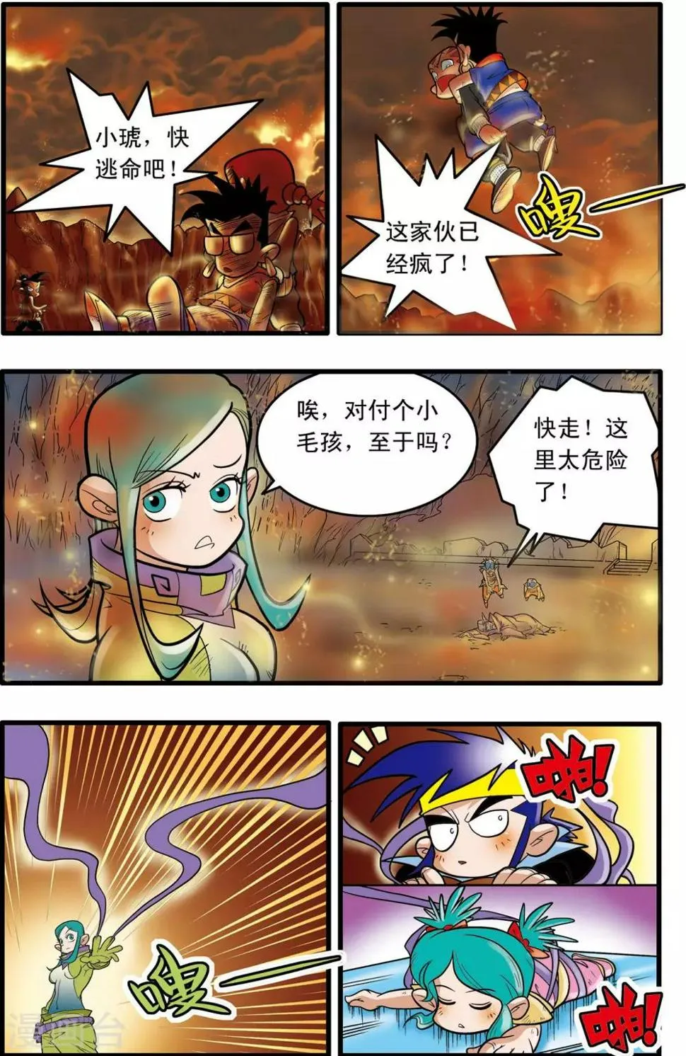 第51话 第5页