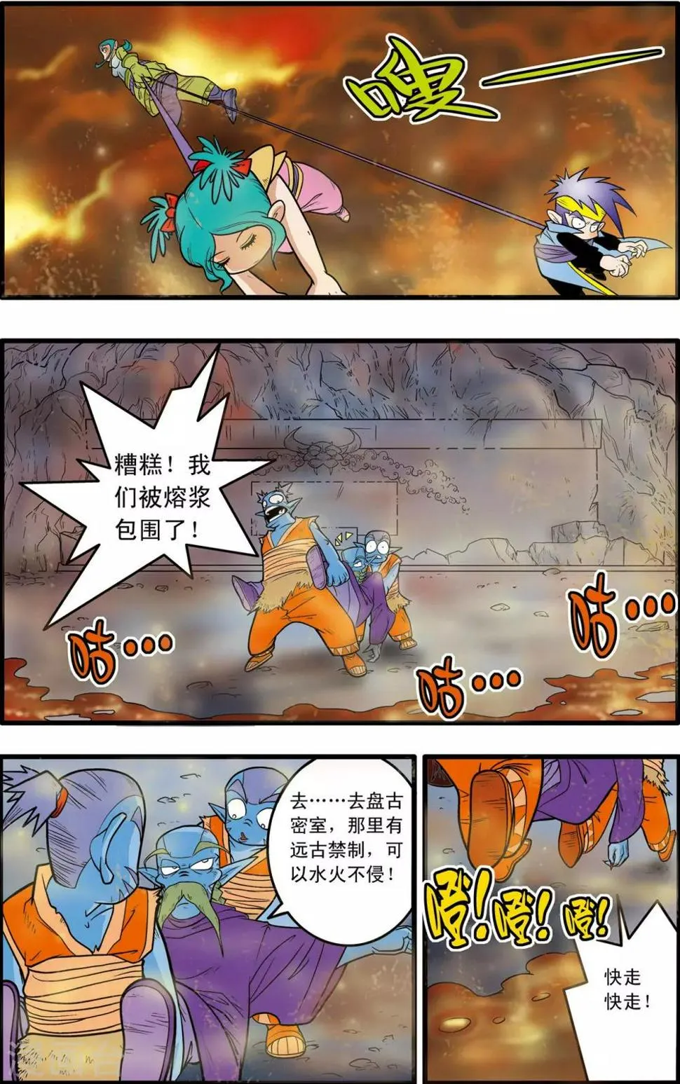 第51话 第6页