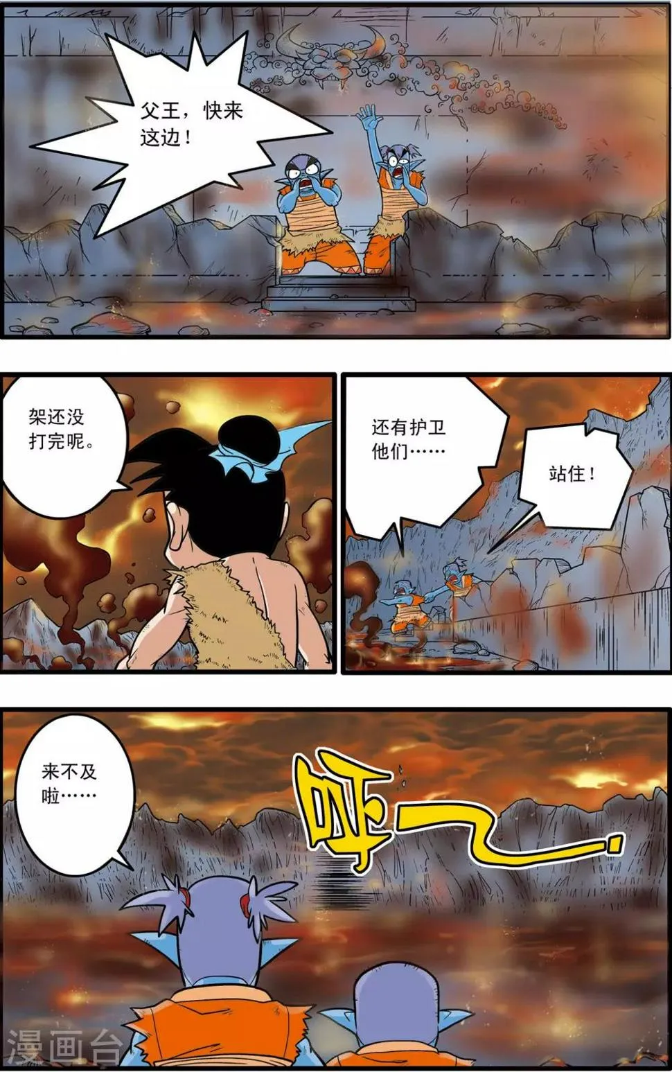 第51话 第7页