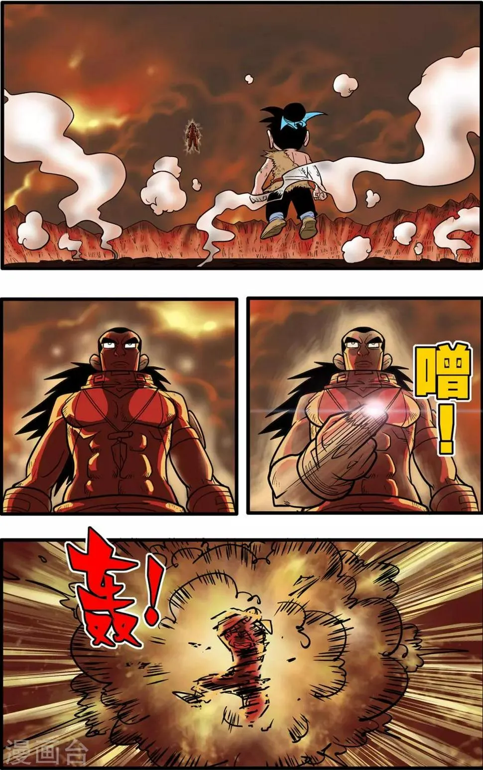 第51话 第8页