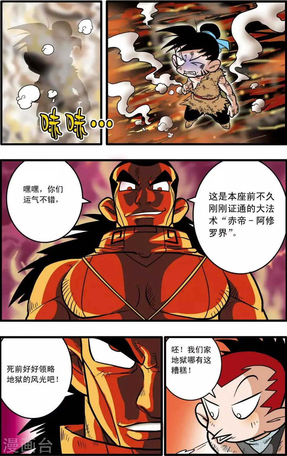 第51话 第9页