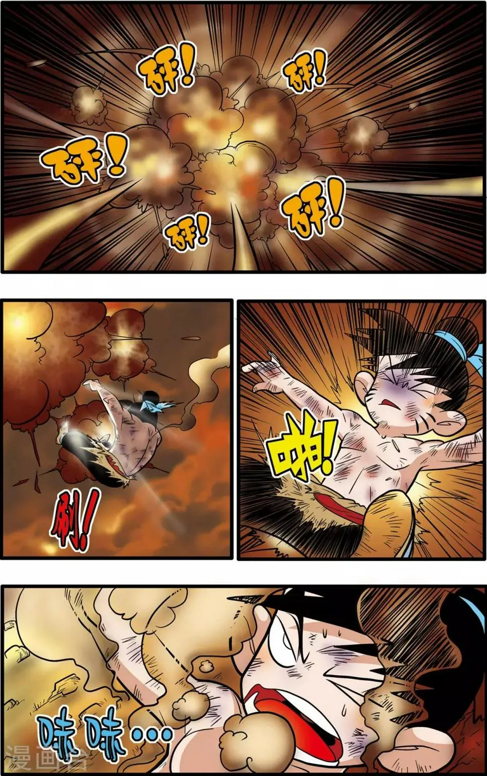 第51话 第12页