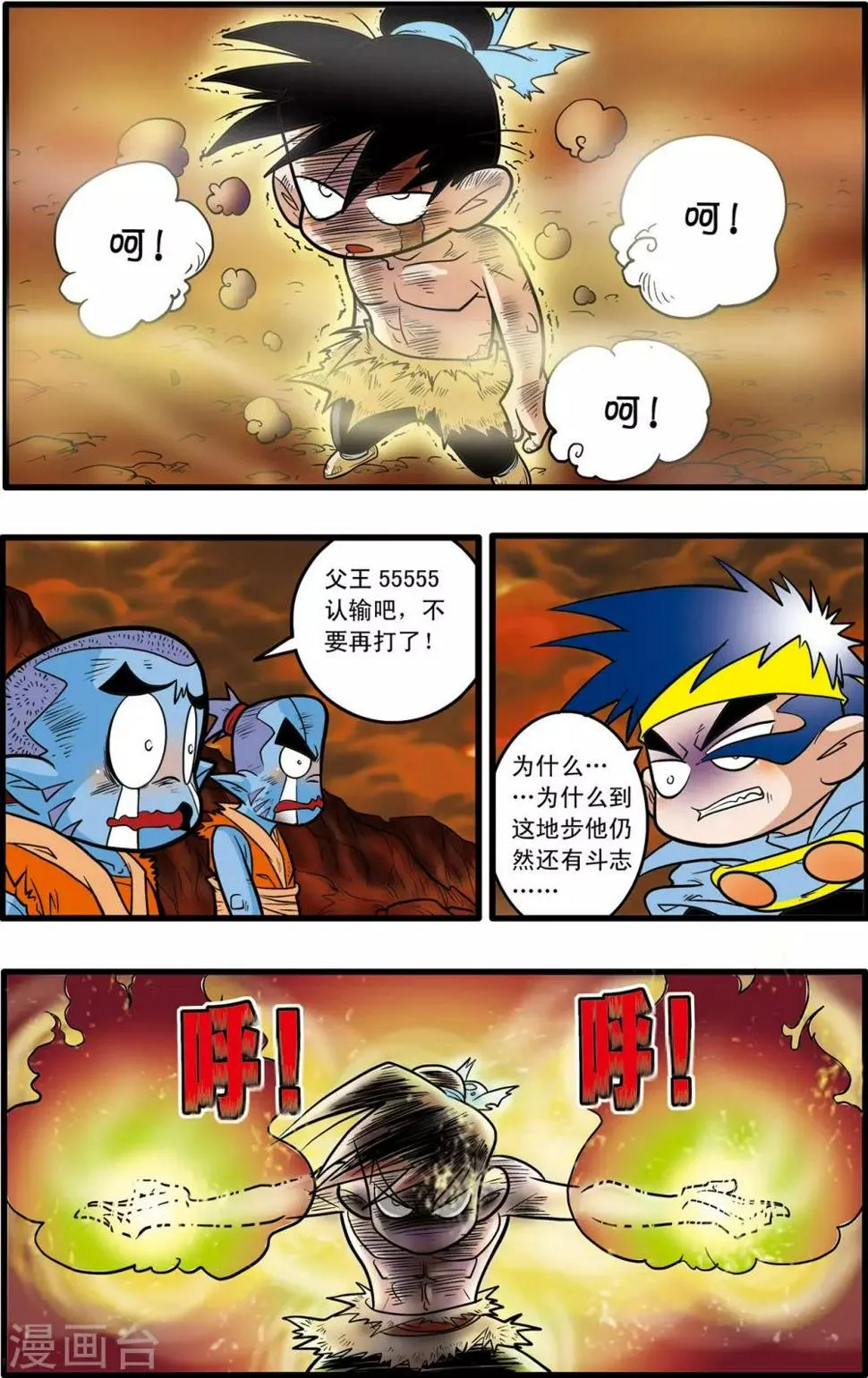 第51话 第16页
