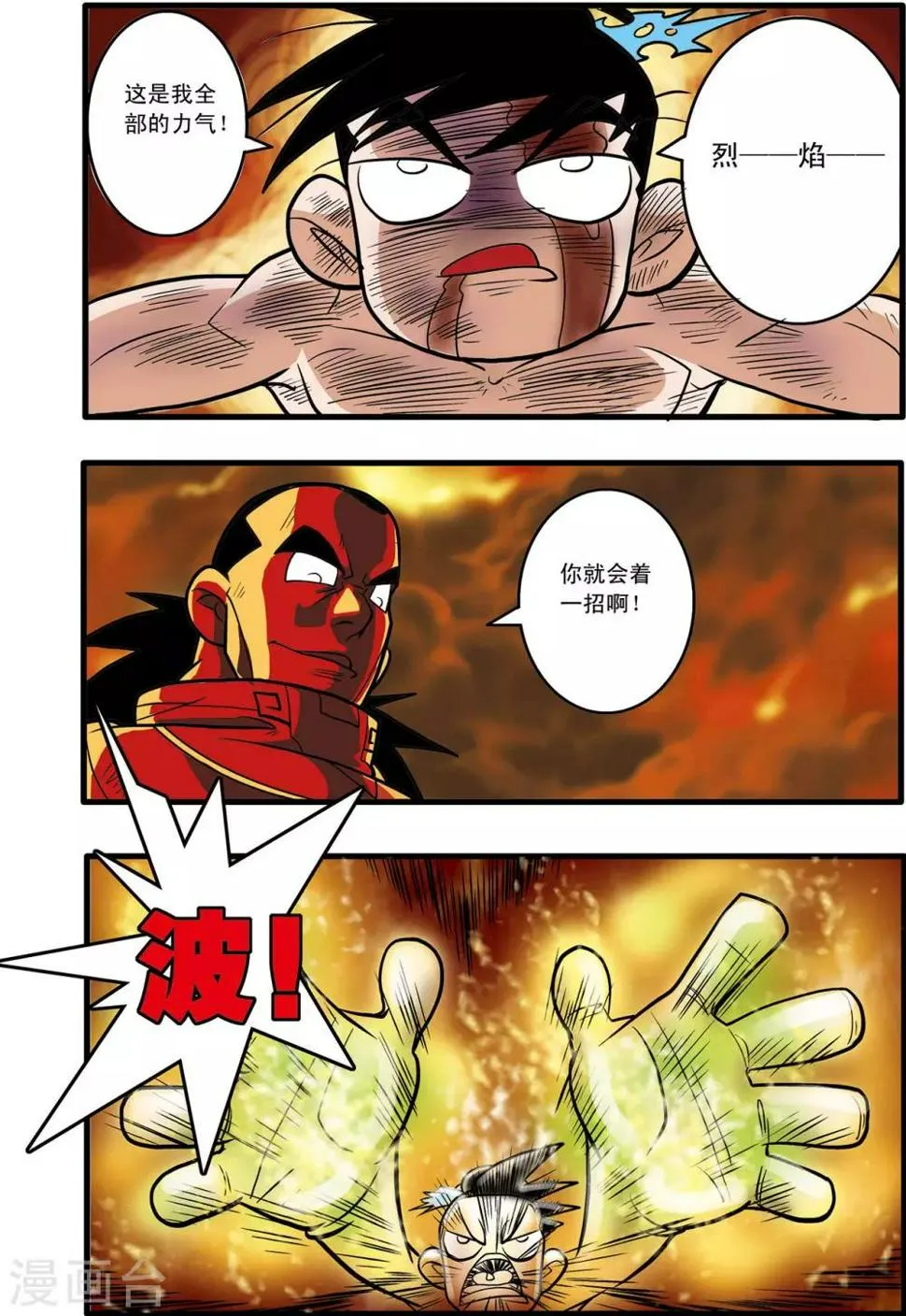 第51话 第17页