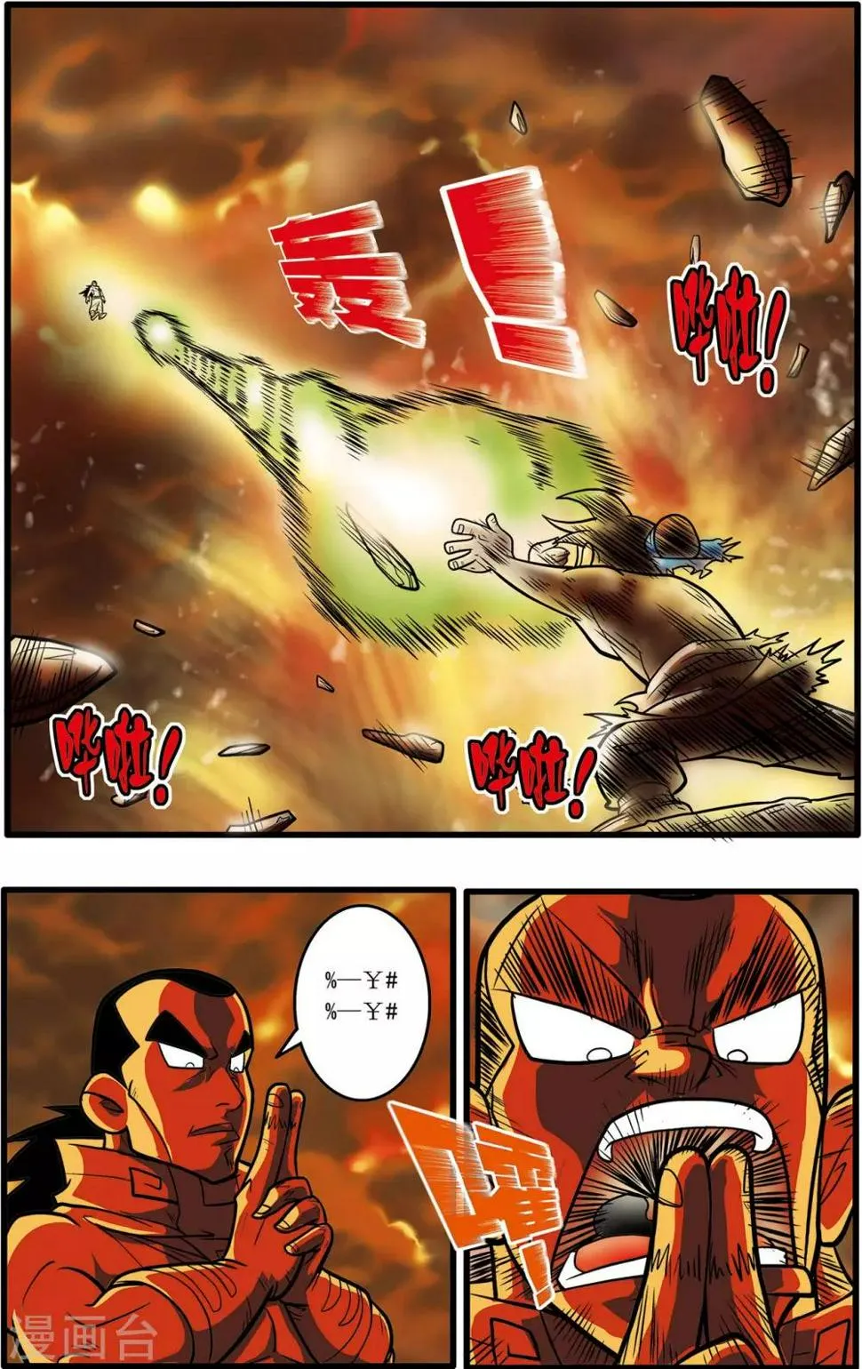 第51话 第18页