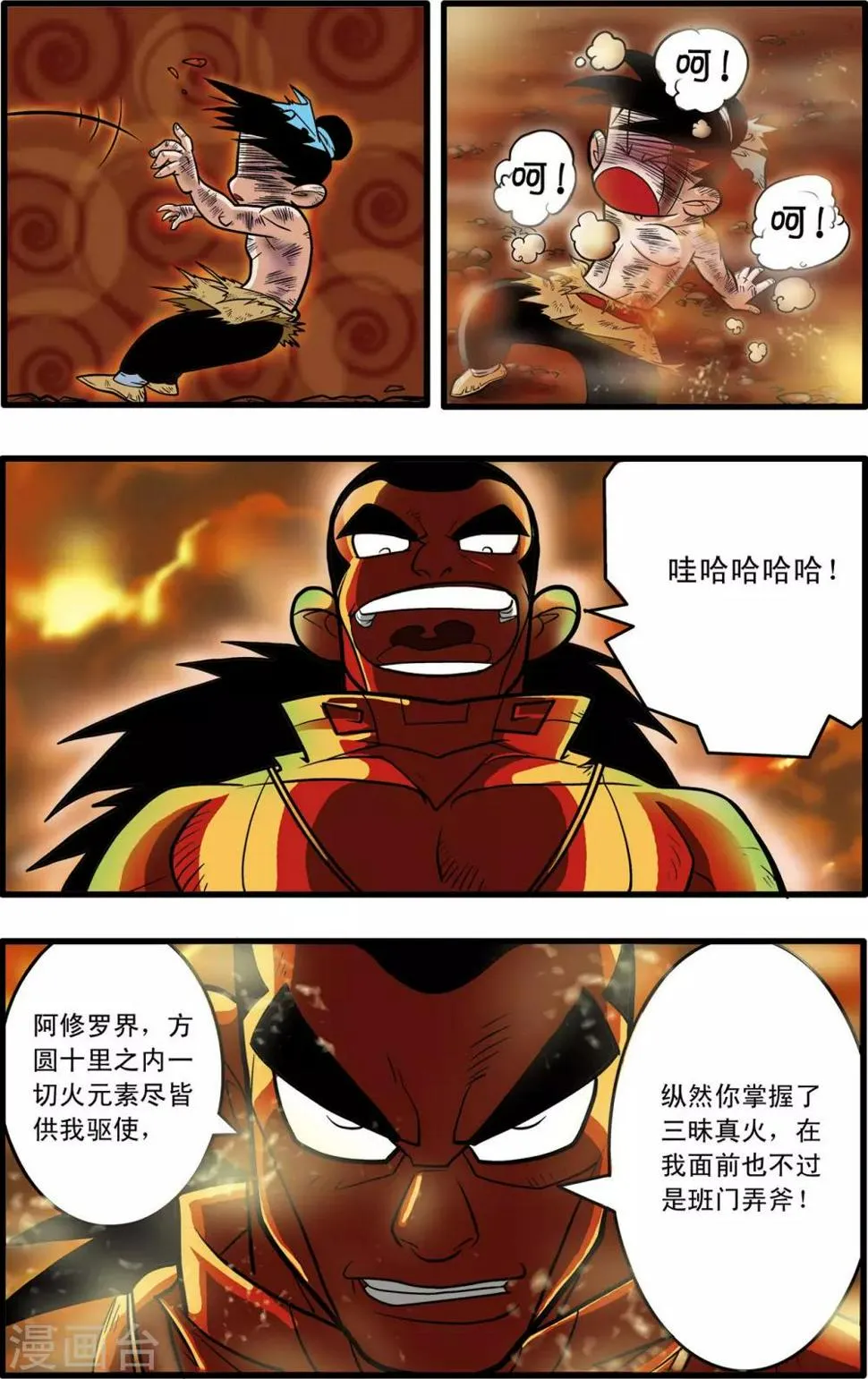 第51话 第20页