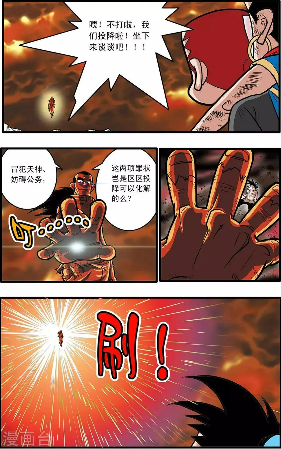 第51话 第21页
