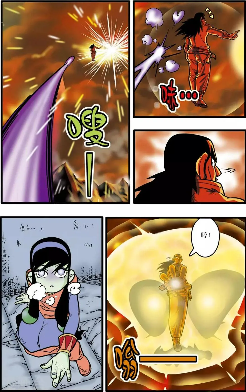 第51话 第22页