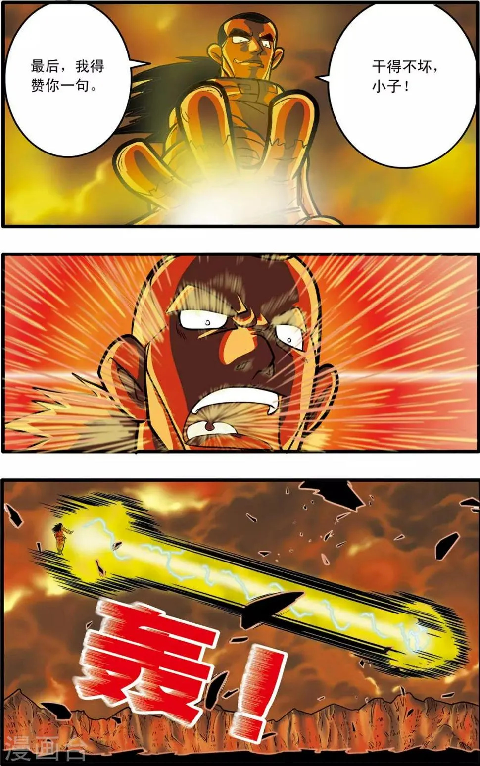 第51话 第23页