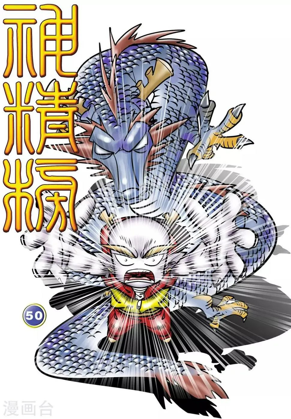第50话 第1页