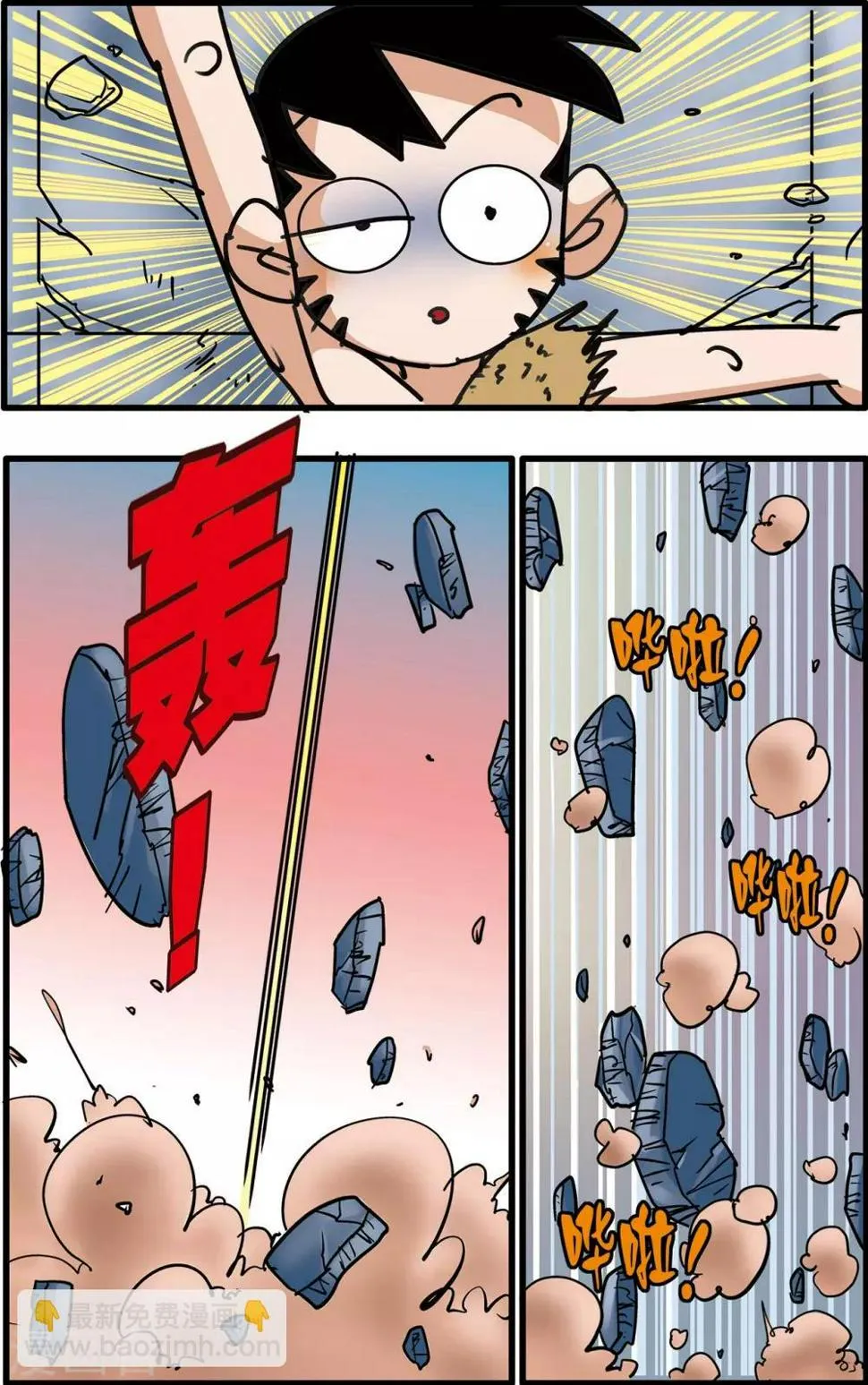 第50话 第4页