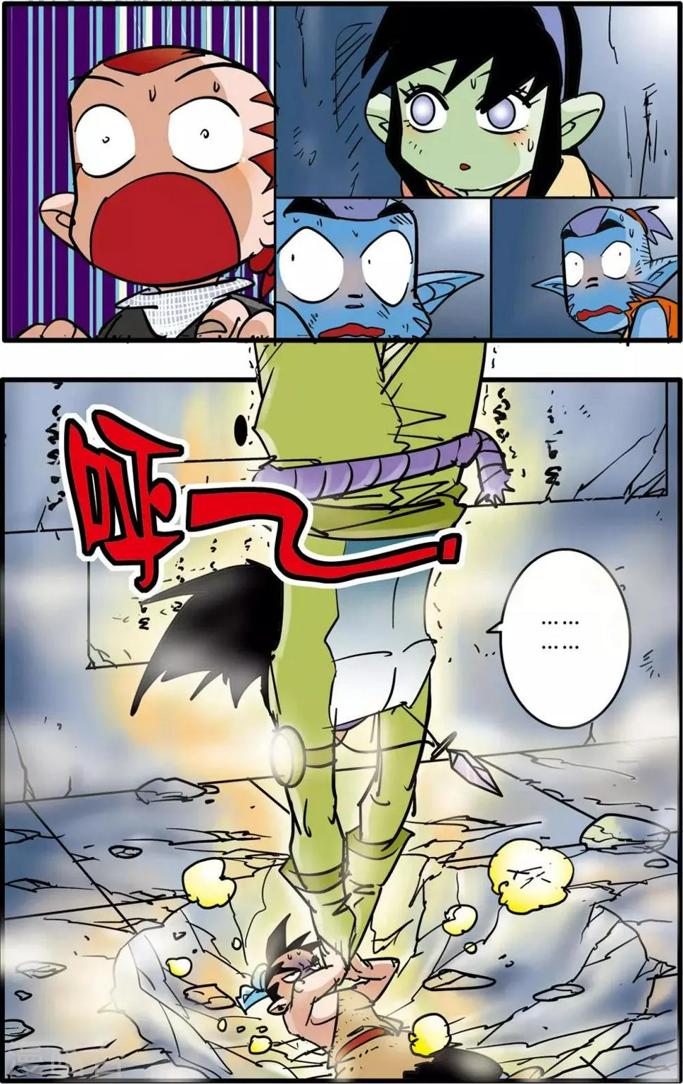 第50话 第5页