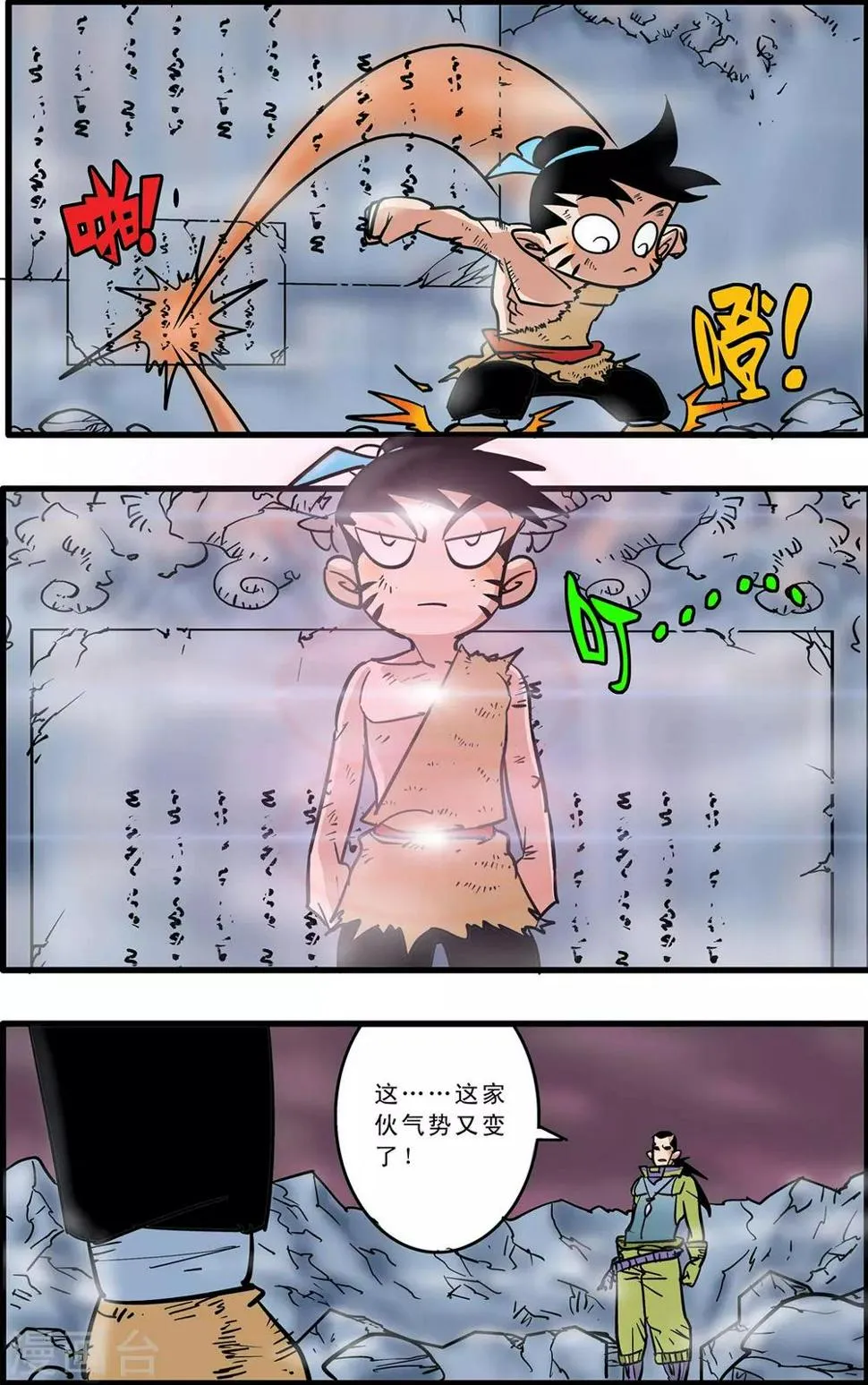 第50话 第7页