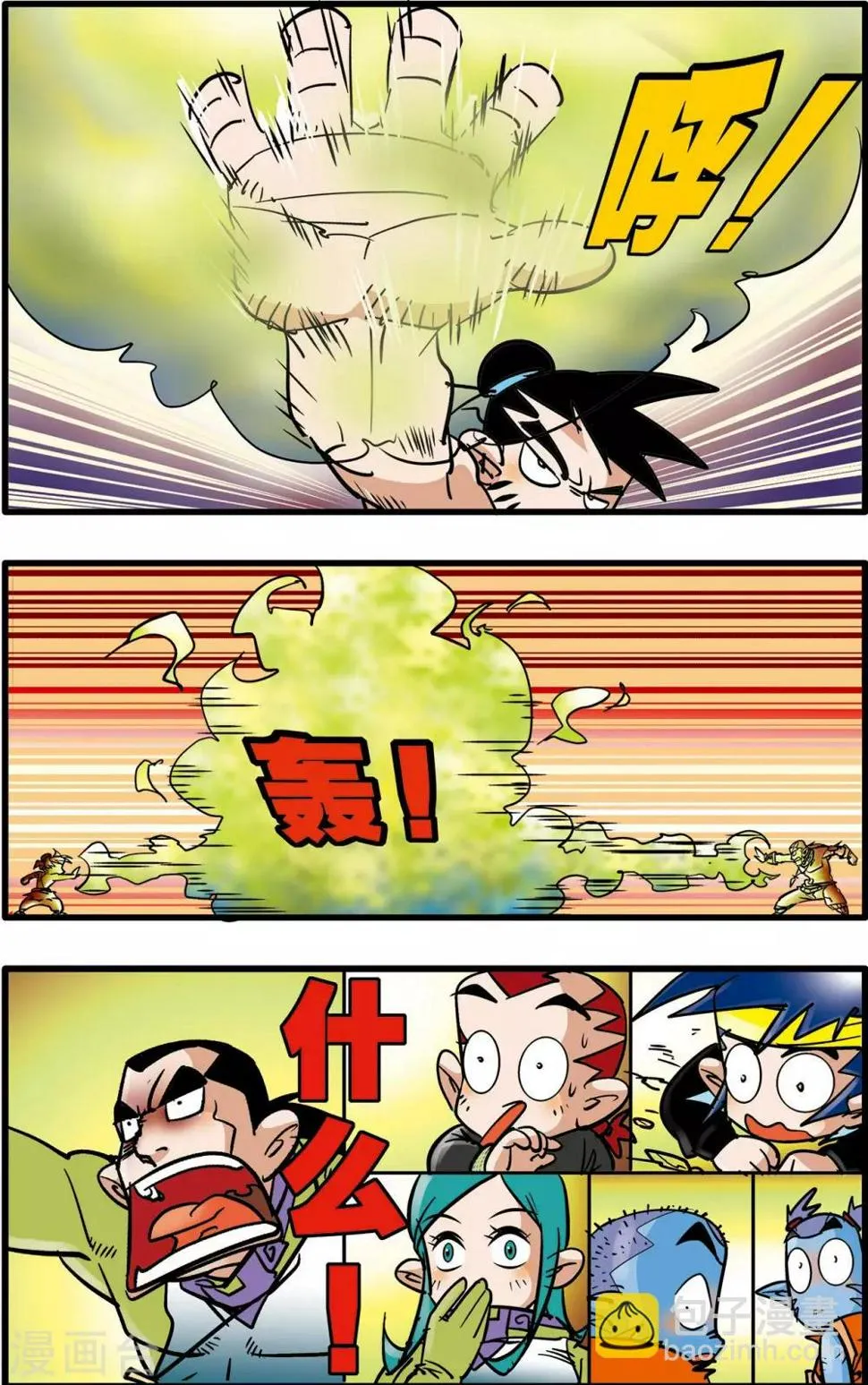 第50话 第9页