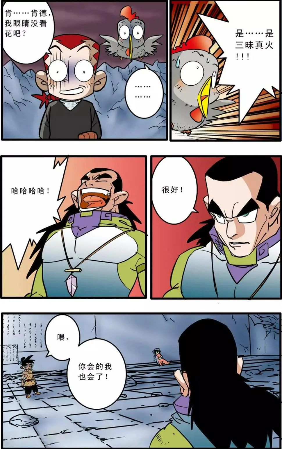 第50话 第10页