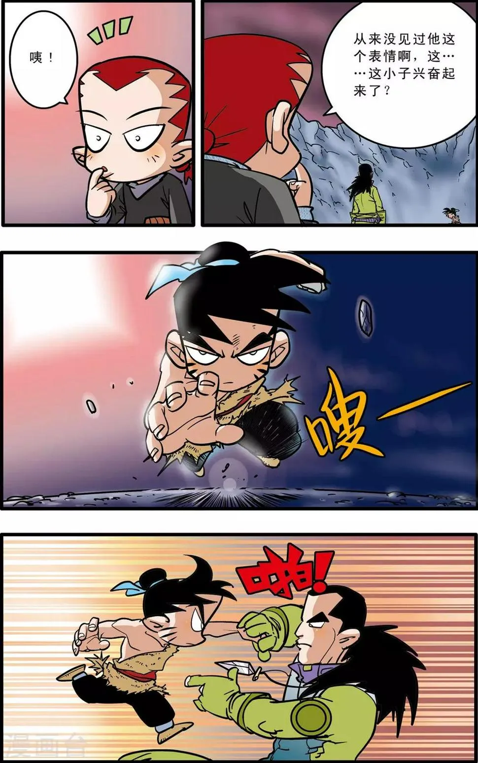 第50话 第13页