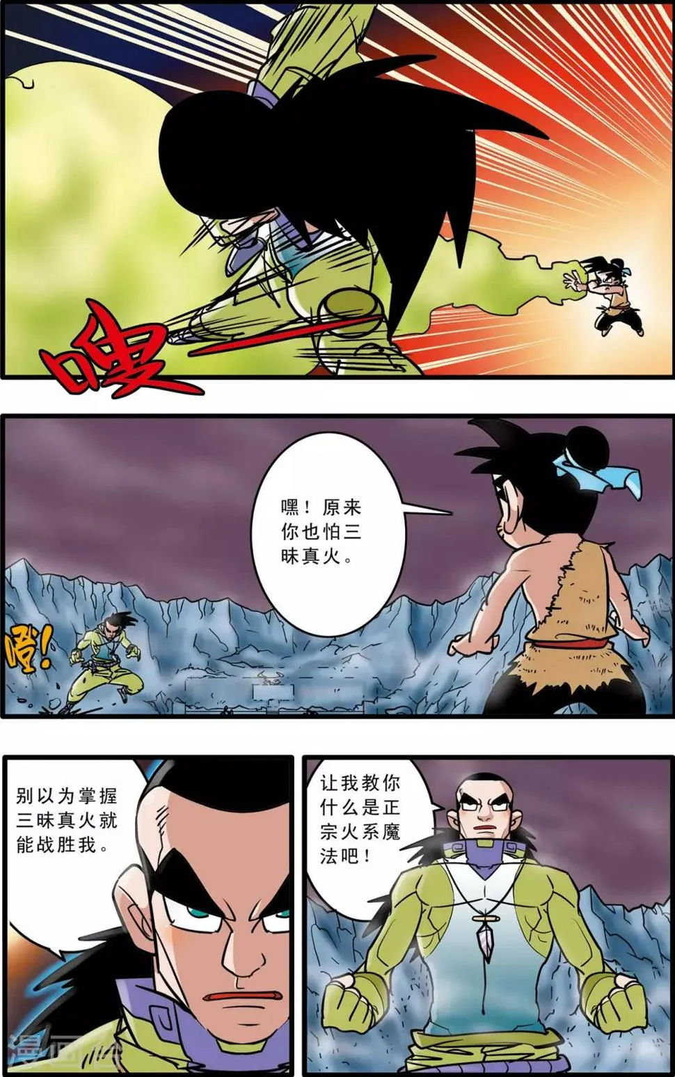 第50话 第16页