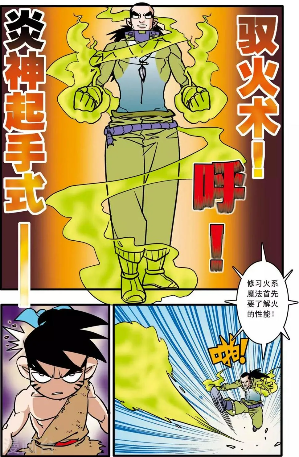 第50话 第17页