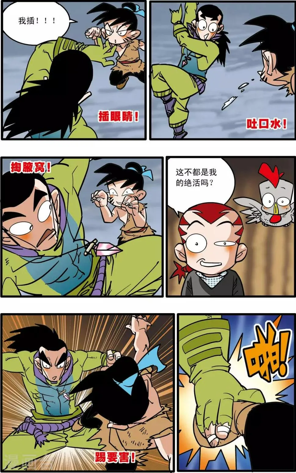 第50话 第24页