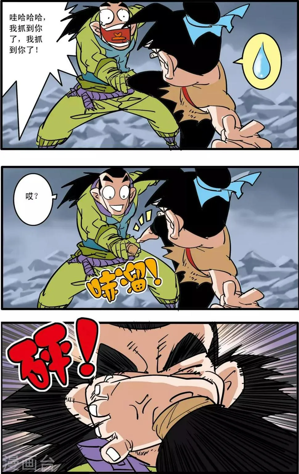 第50话 第25页