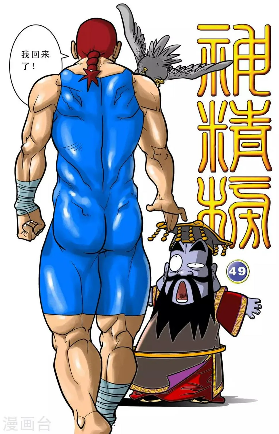 第49话 第1页