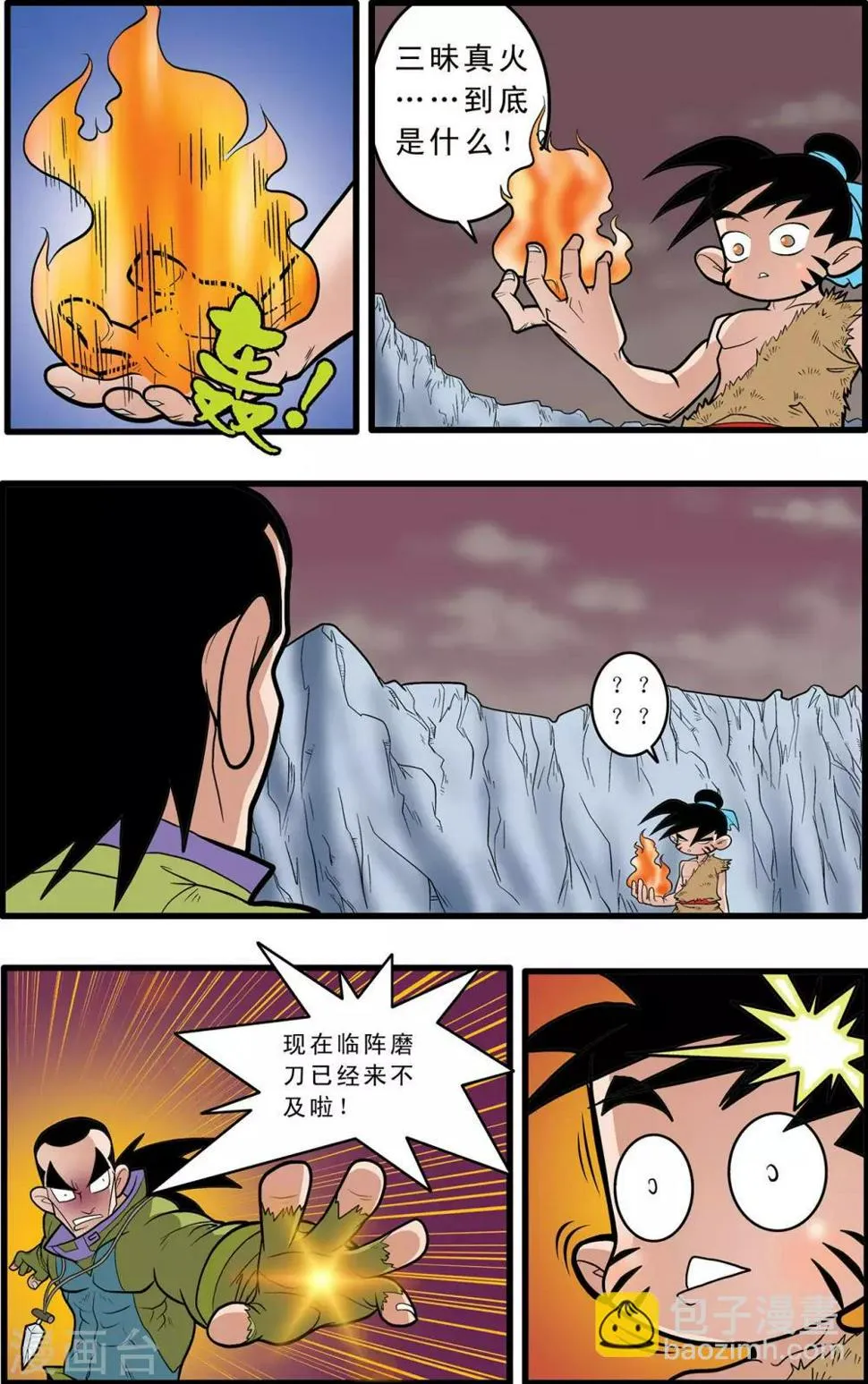 第49话 第3页