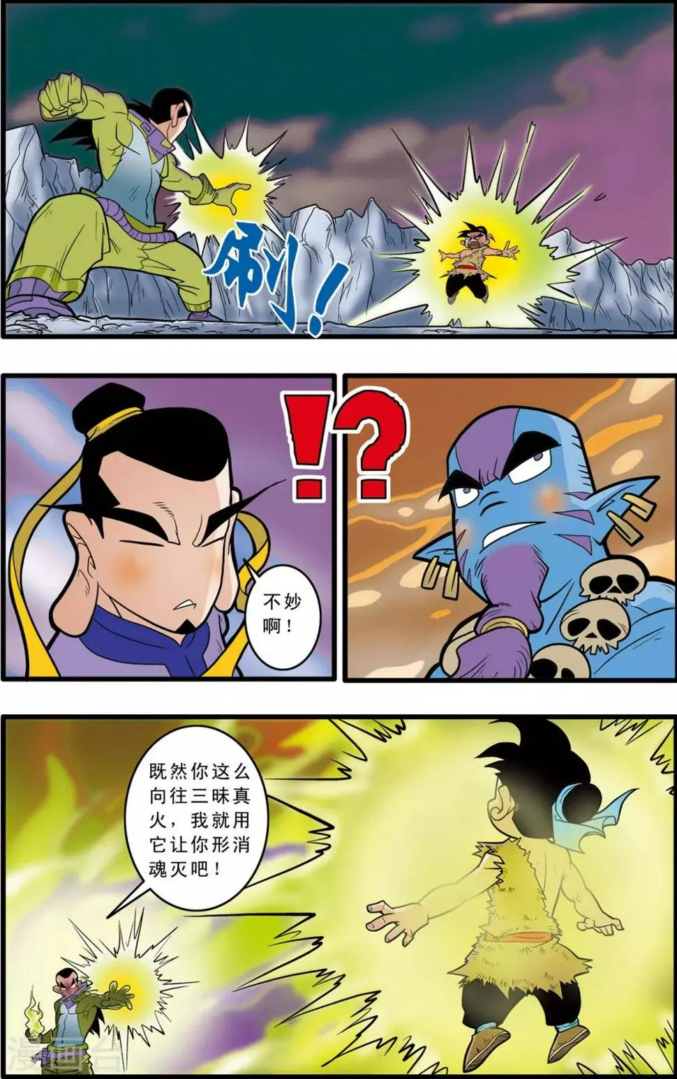 第49话 第4页