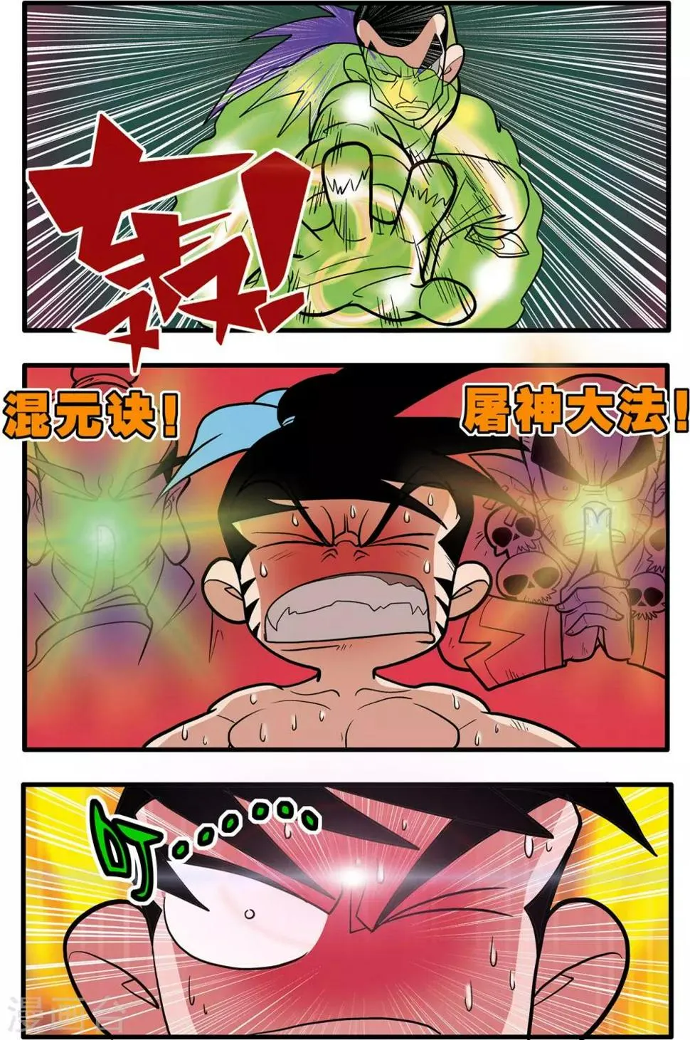 第49话 第5页