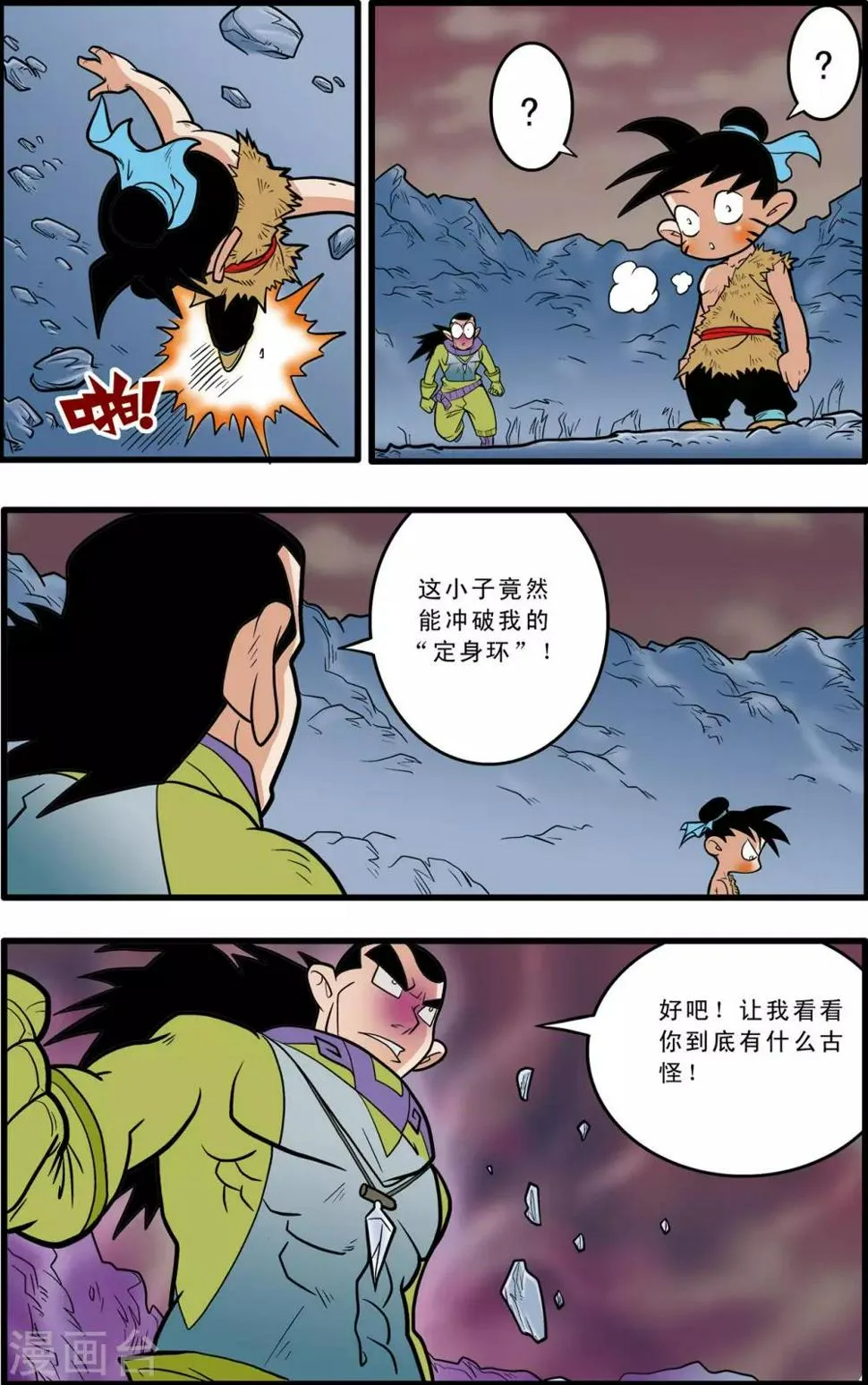 第49话 第7页