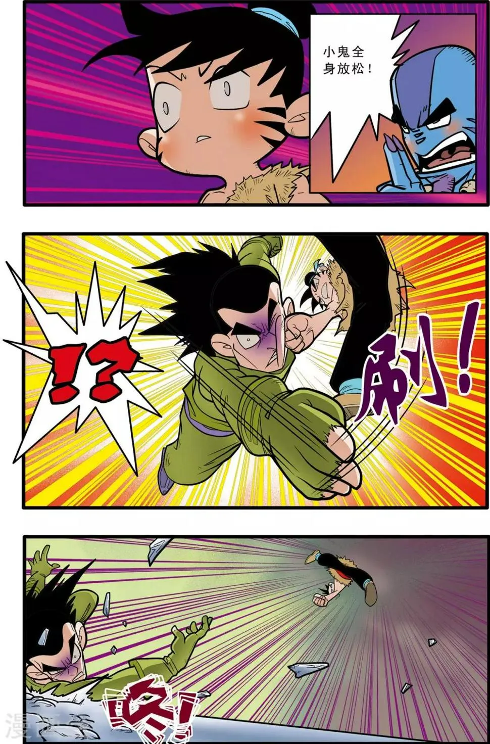 第49话 第9页
