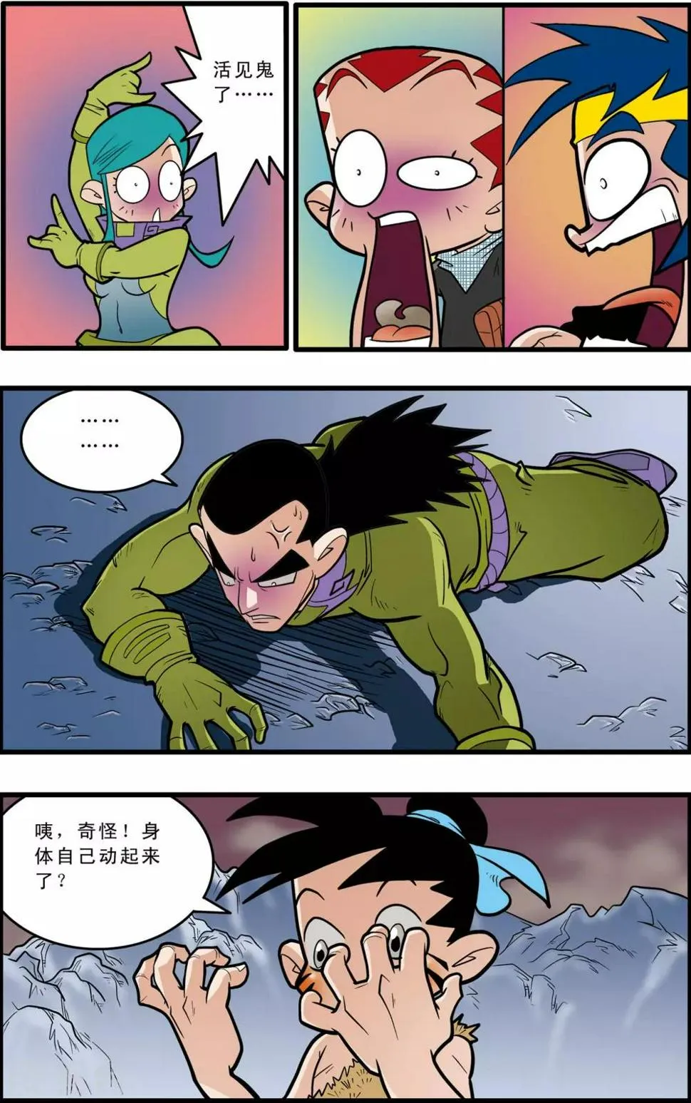第49话 第10页