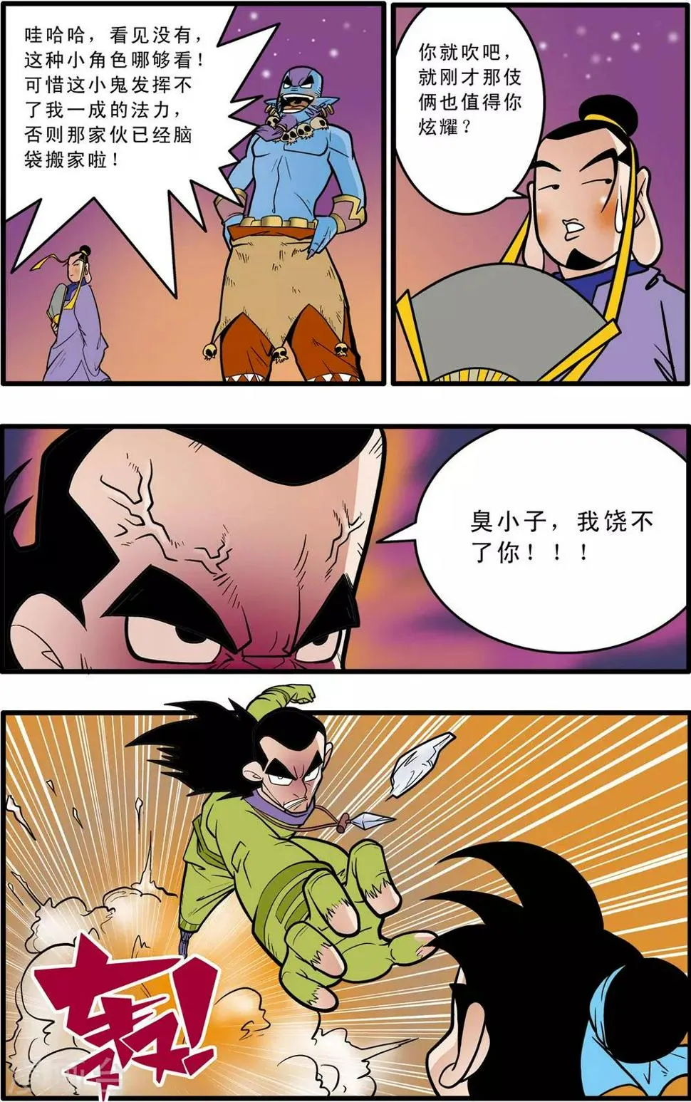 第49话 第11页