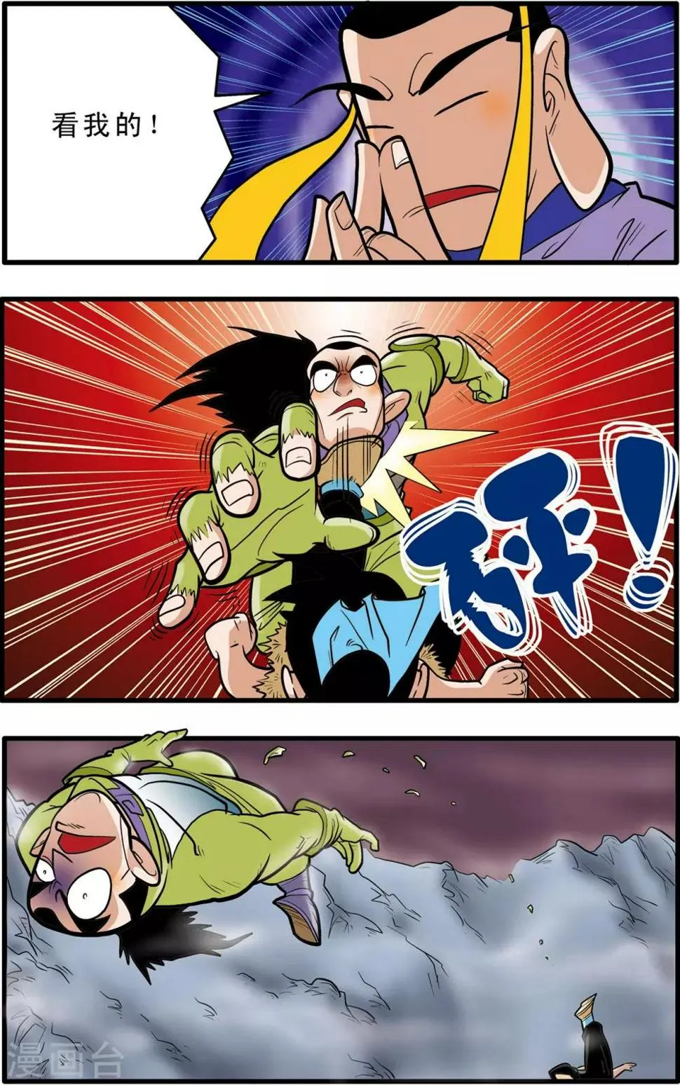 第49话 第12页