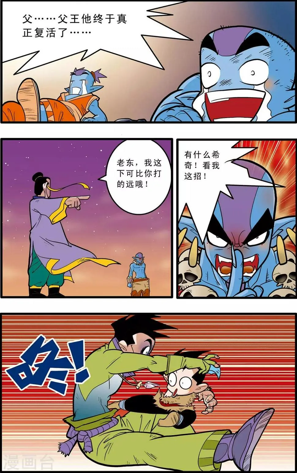 第49话 第13页