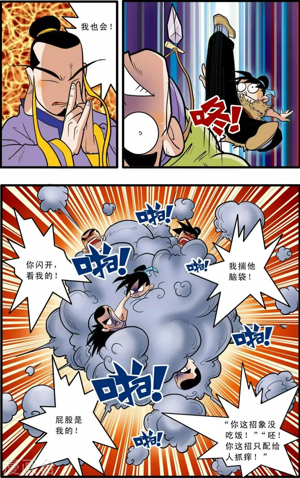 第49话 第14页