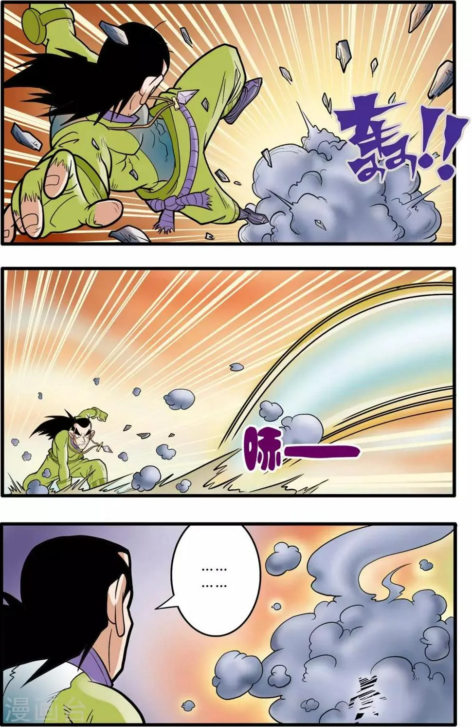 第49话 第15页