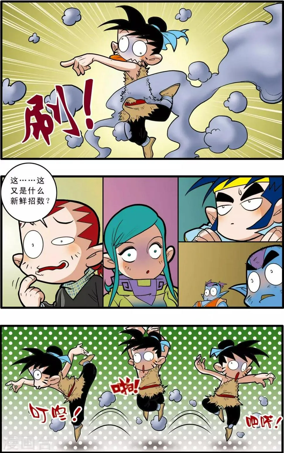 第49话 第16页