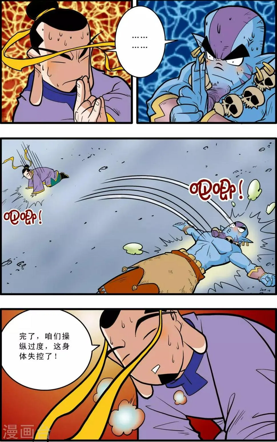 第49话 第17页