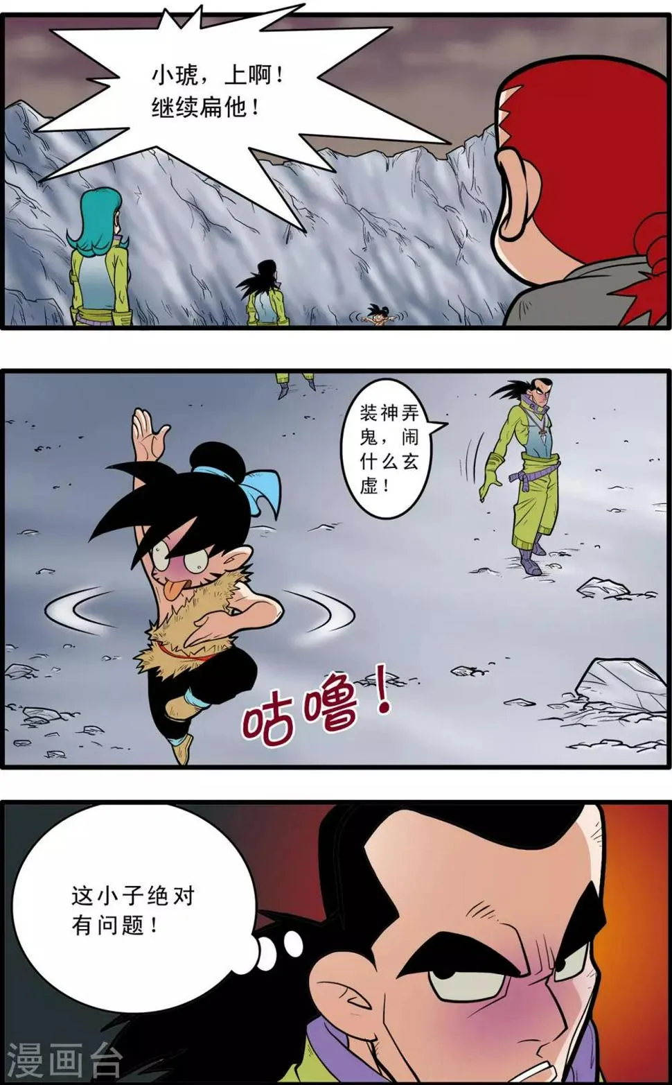 第49话 第18页