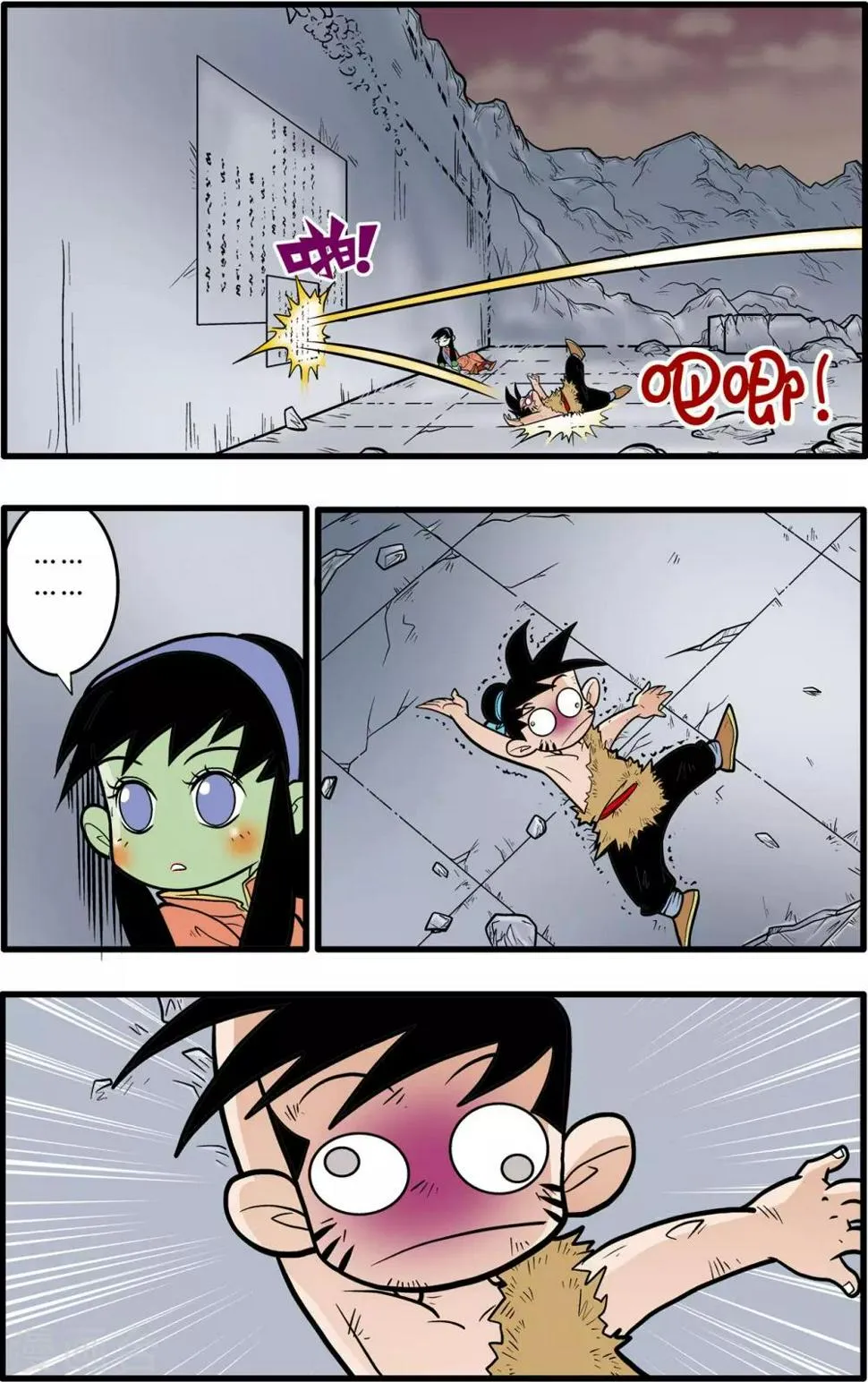 第49话 第20页