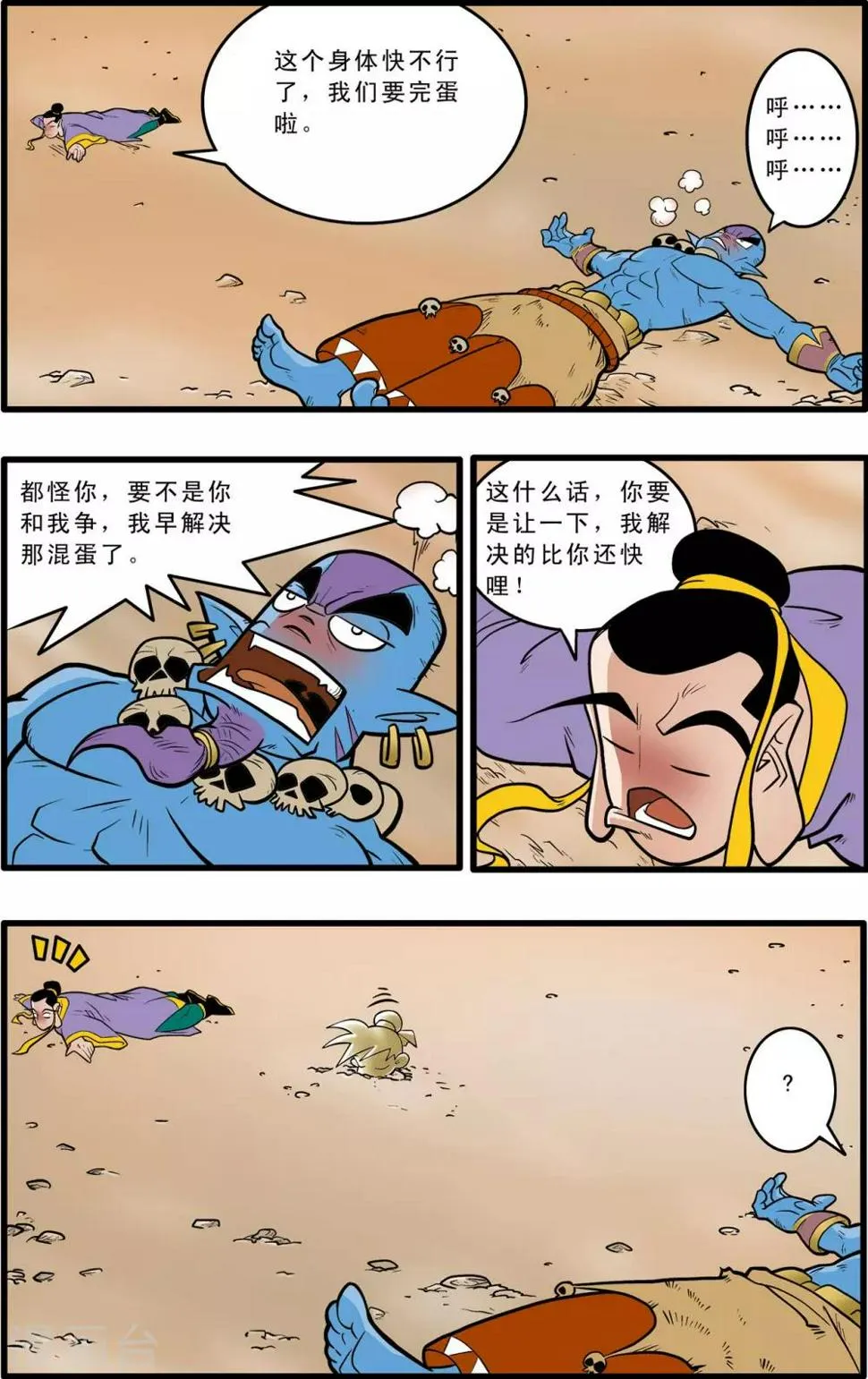 第49话 第21页