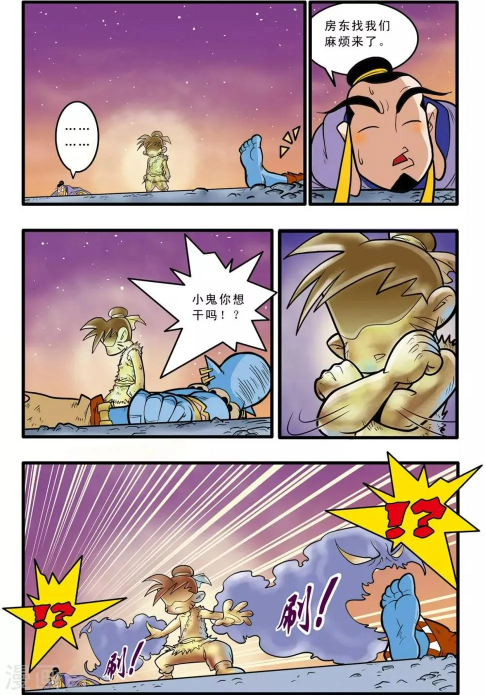 第49话 第22页