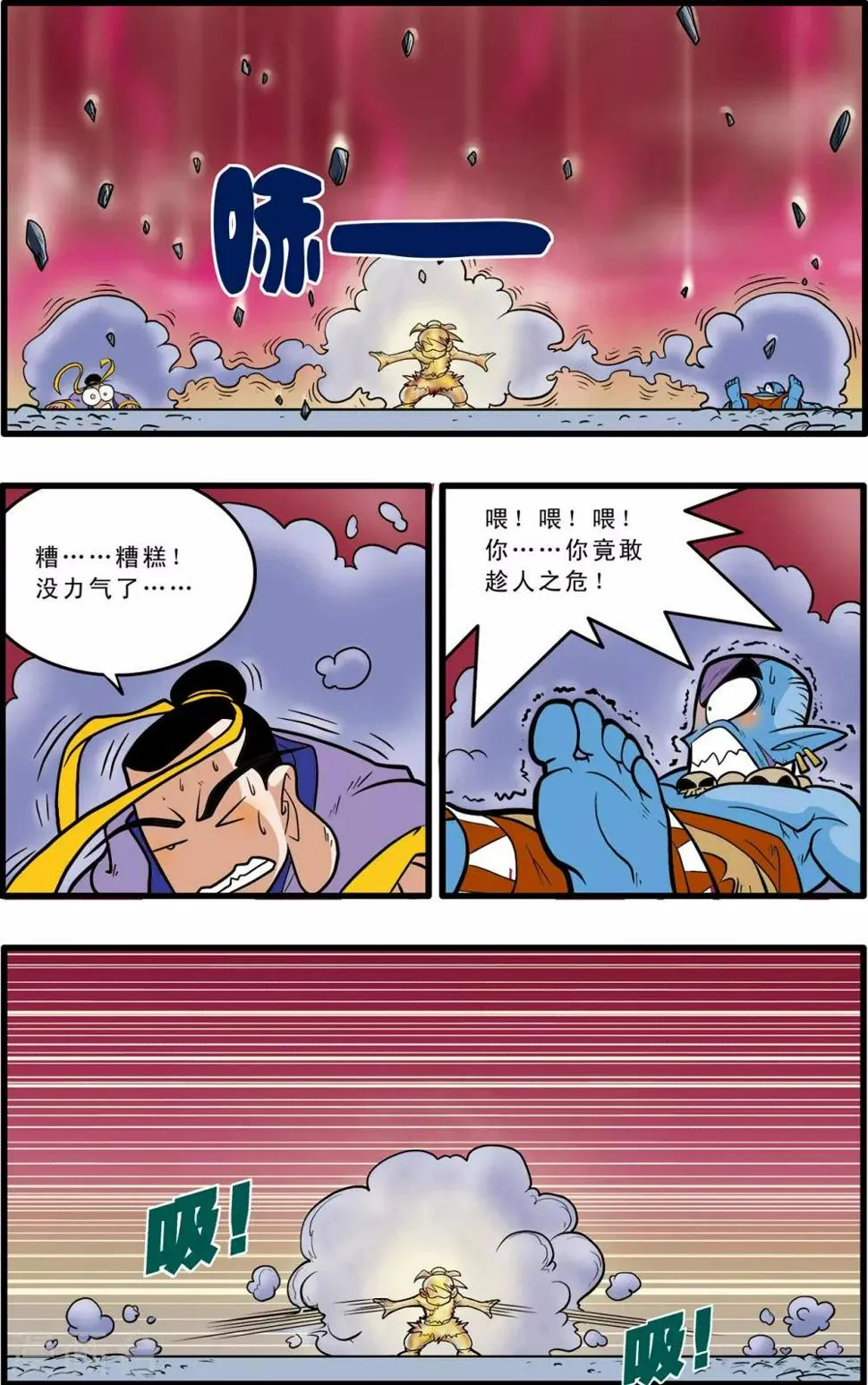 第49话 第23页