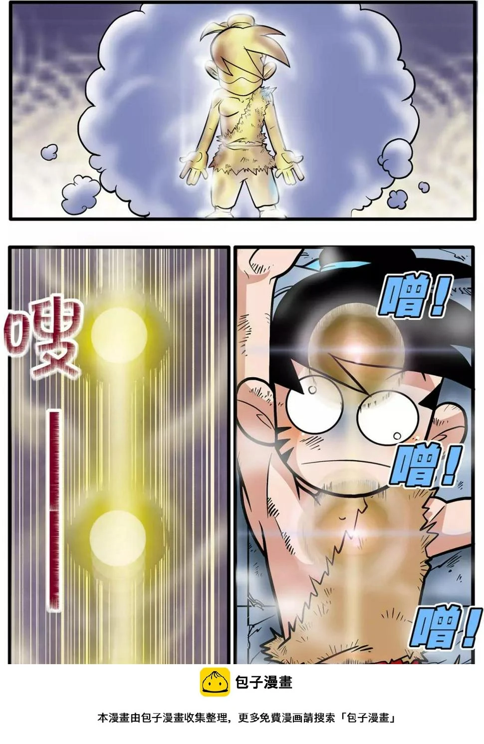 第49话 第24页