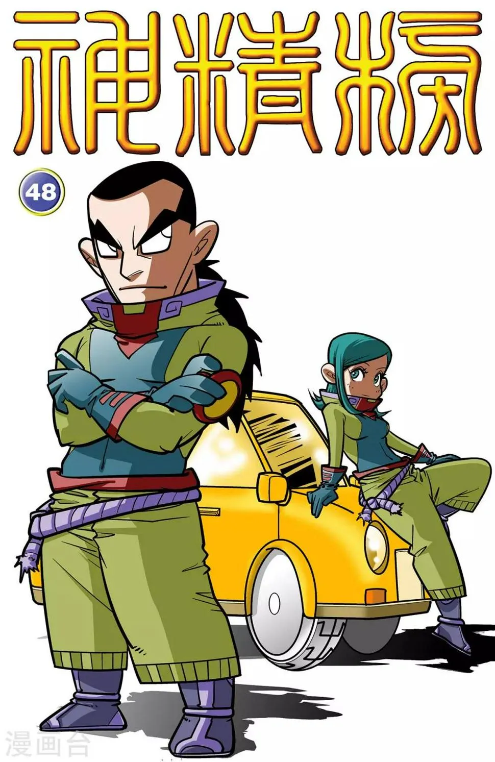 第48话 第1页