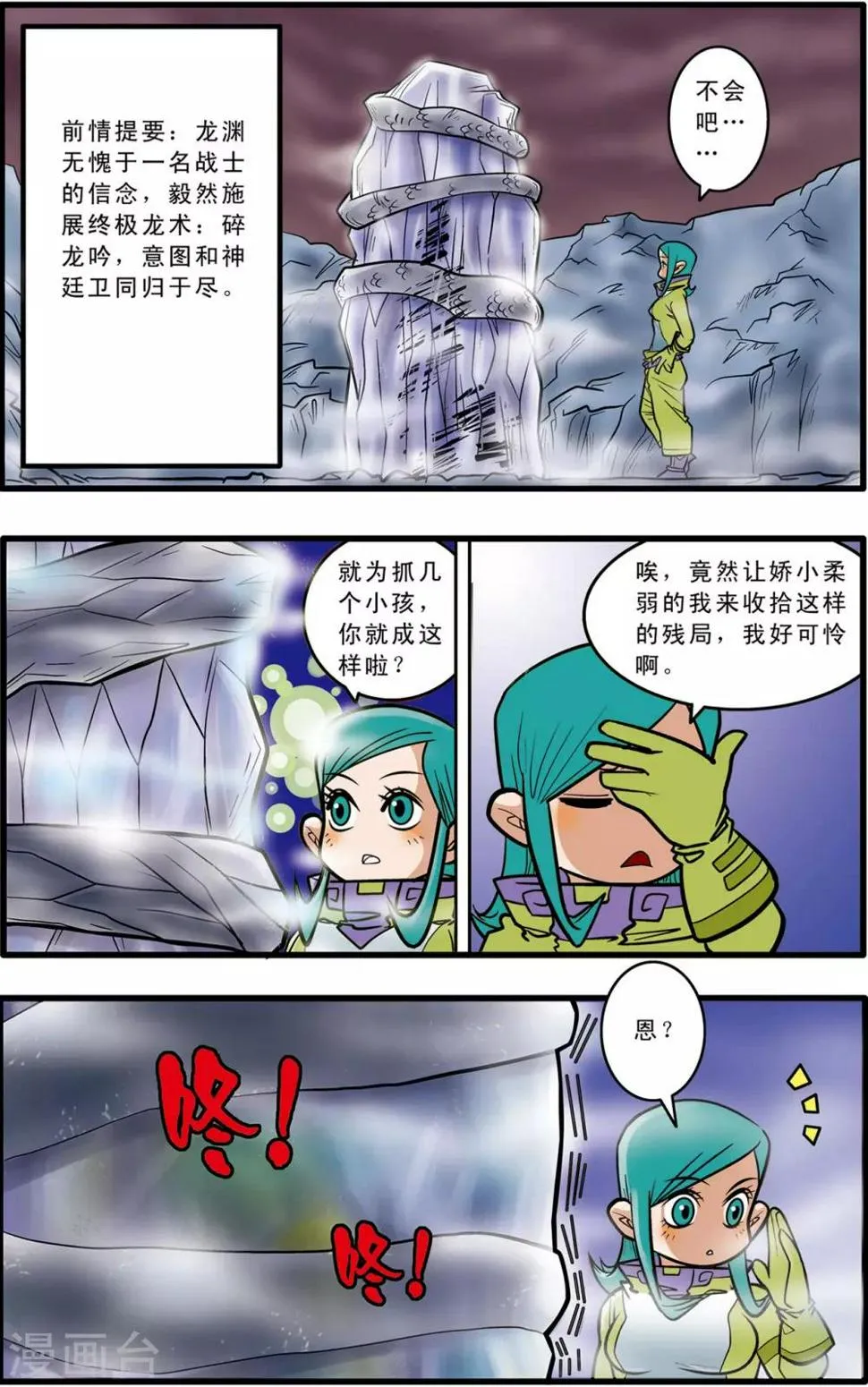 第48话 第2页